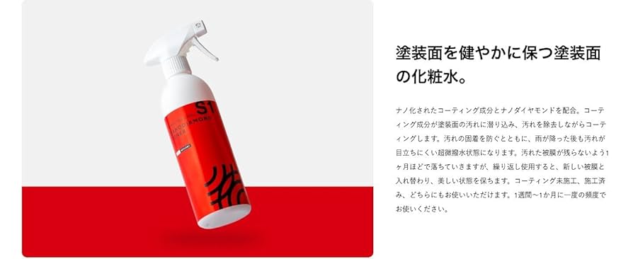 Amazon.co.jp: Beautiful Cars S1 Nano Diamond Toner, 16.9 fl